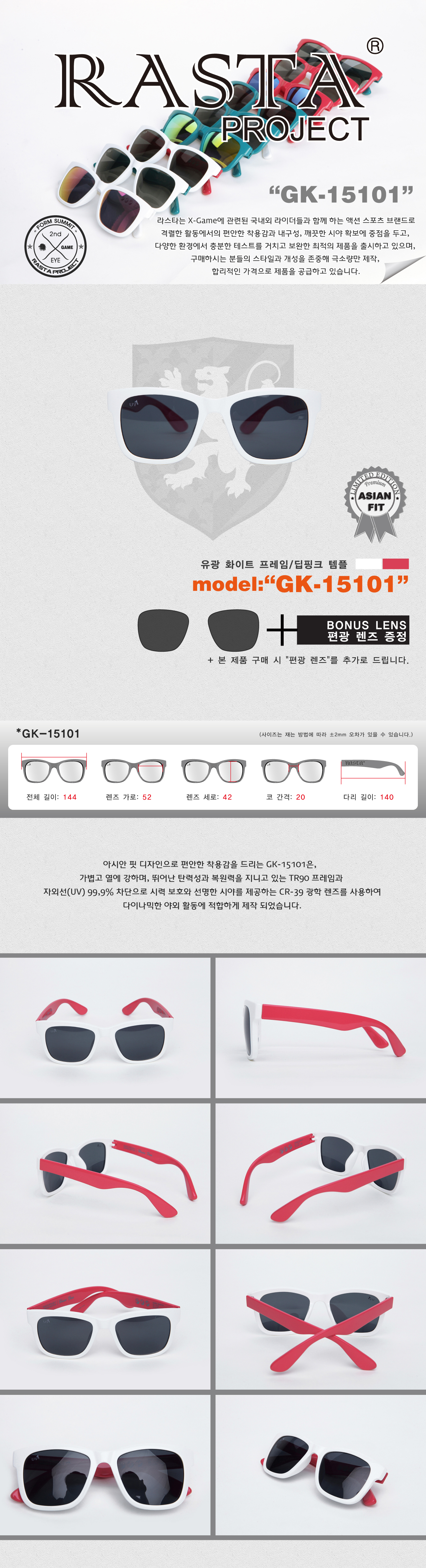 GK-15101 Gloss White/DeepPink