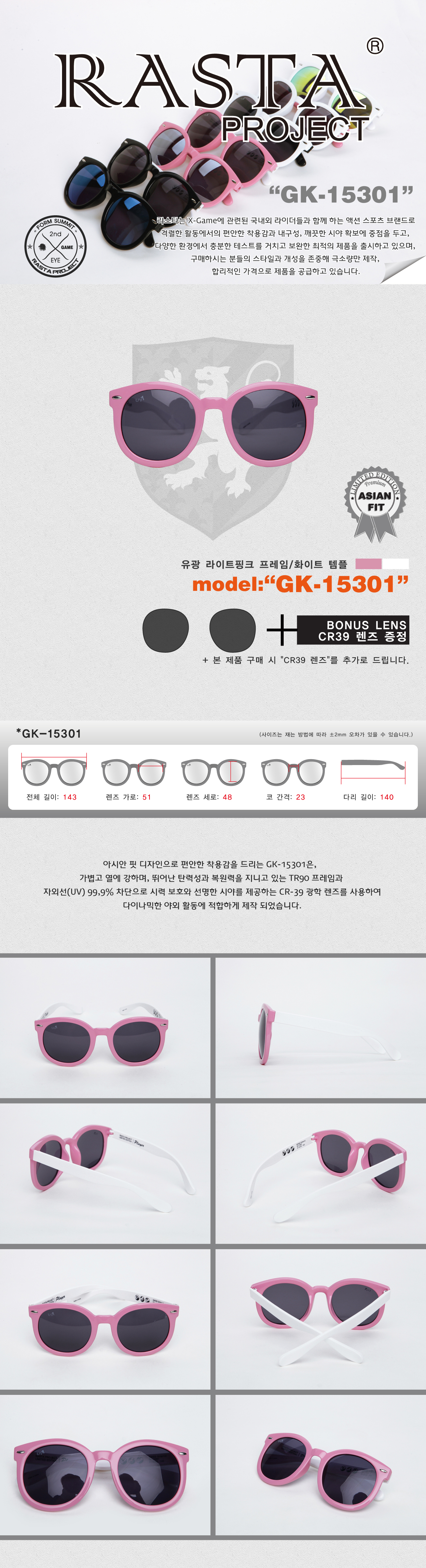GK-15301 Gloss LightPink/White