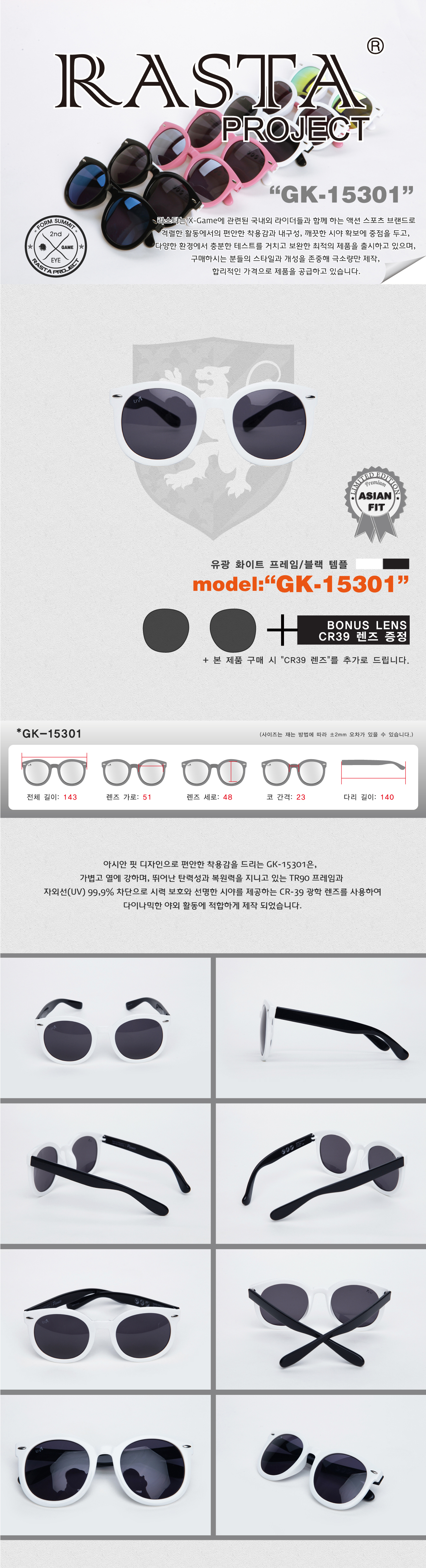GK-15301 Gloss White/Black