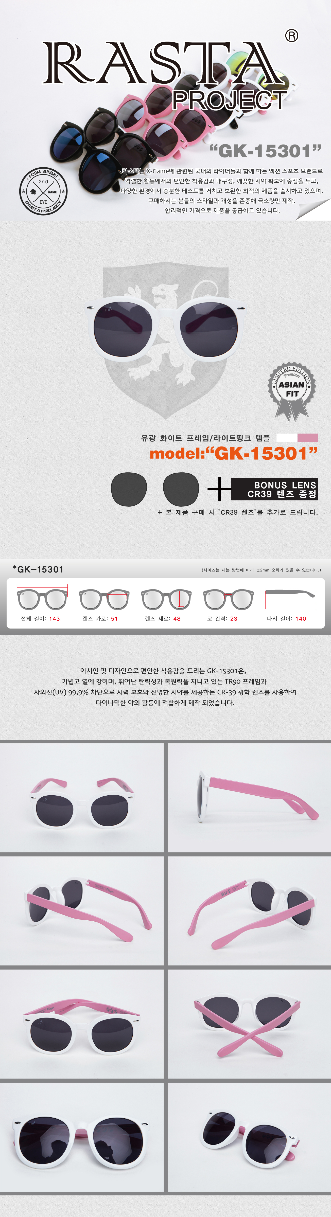 GK-15301 Gloss White/LightPink