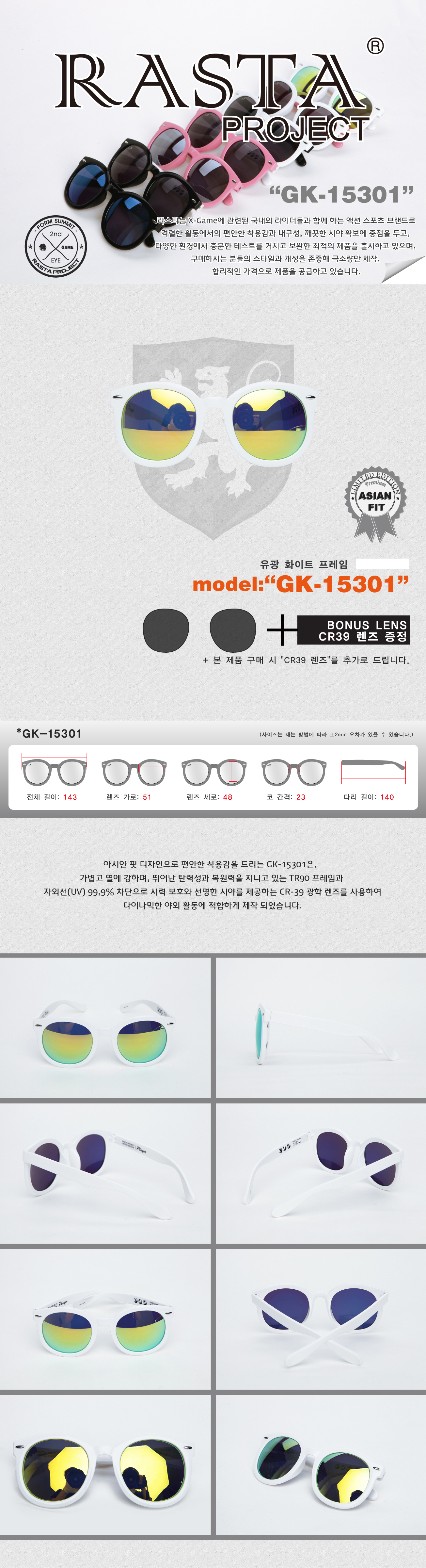 GK-15301 Gloss White